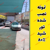 شید سایبان سبز ۸۰٪ (ابعاد ۶ در ۴) دوردوزی شده و حلقه دار