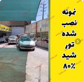 تور سایبان 80% ابعاد 6 در 5 دوردوزی شده با نوار و حلقه دار