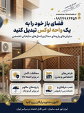 شید سایبان کرم خاکی ۸۰ درصد ابعاد ( ۷ در ۳) دوردوزی شده با نوار برزنت و حلقه دار