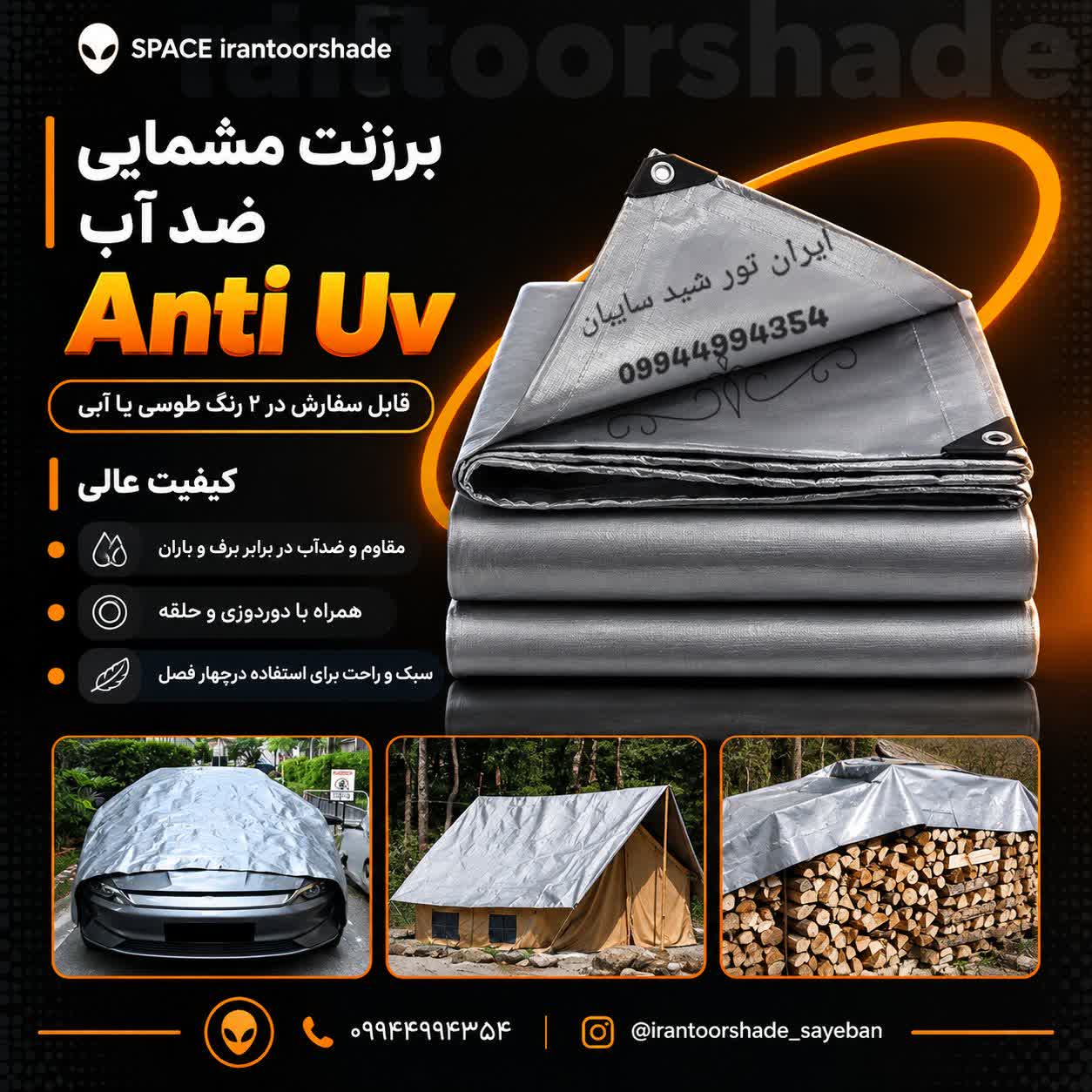 برزنت مشمایی  کانتینری ضدآب طوسی ابعاد 3 در 2