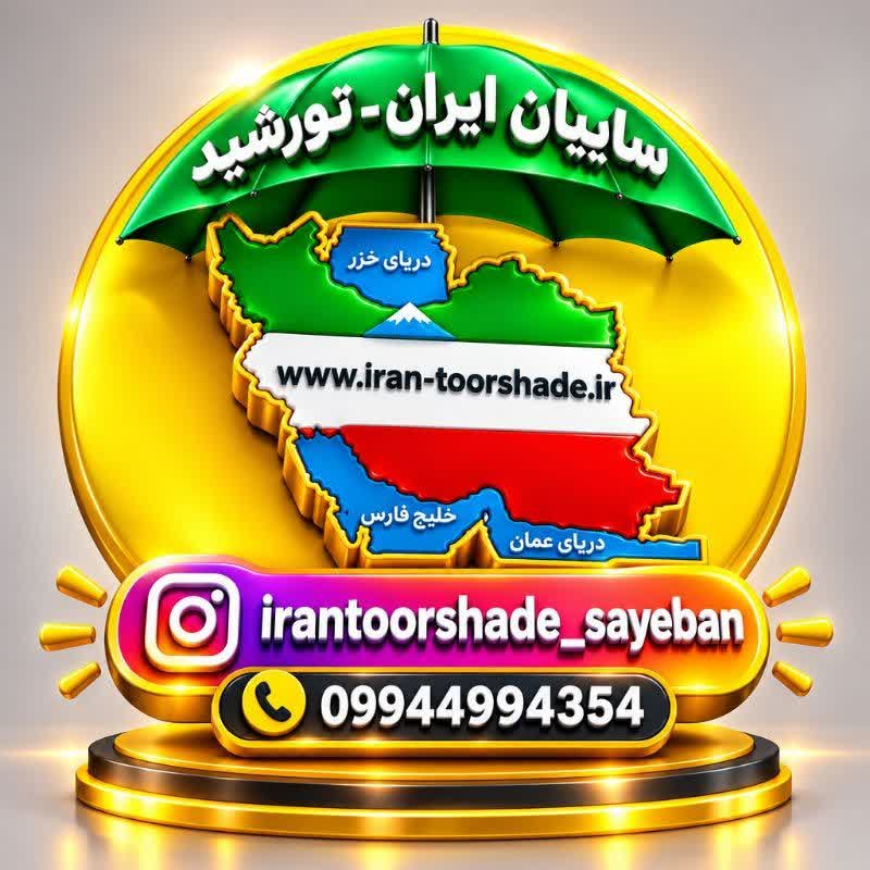iran-toorshade